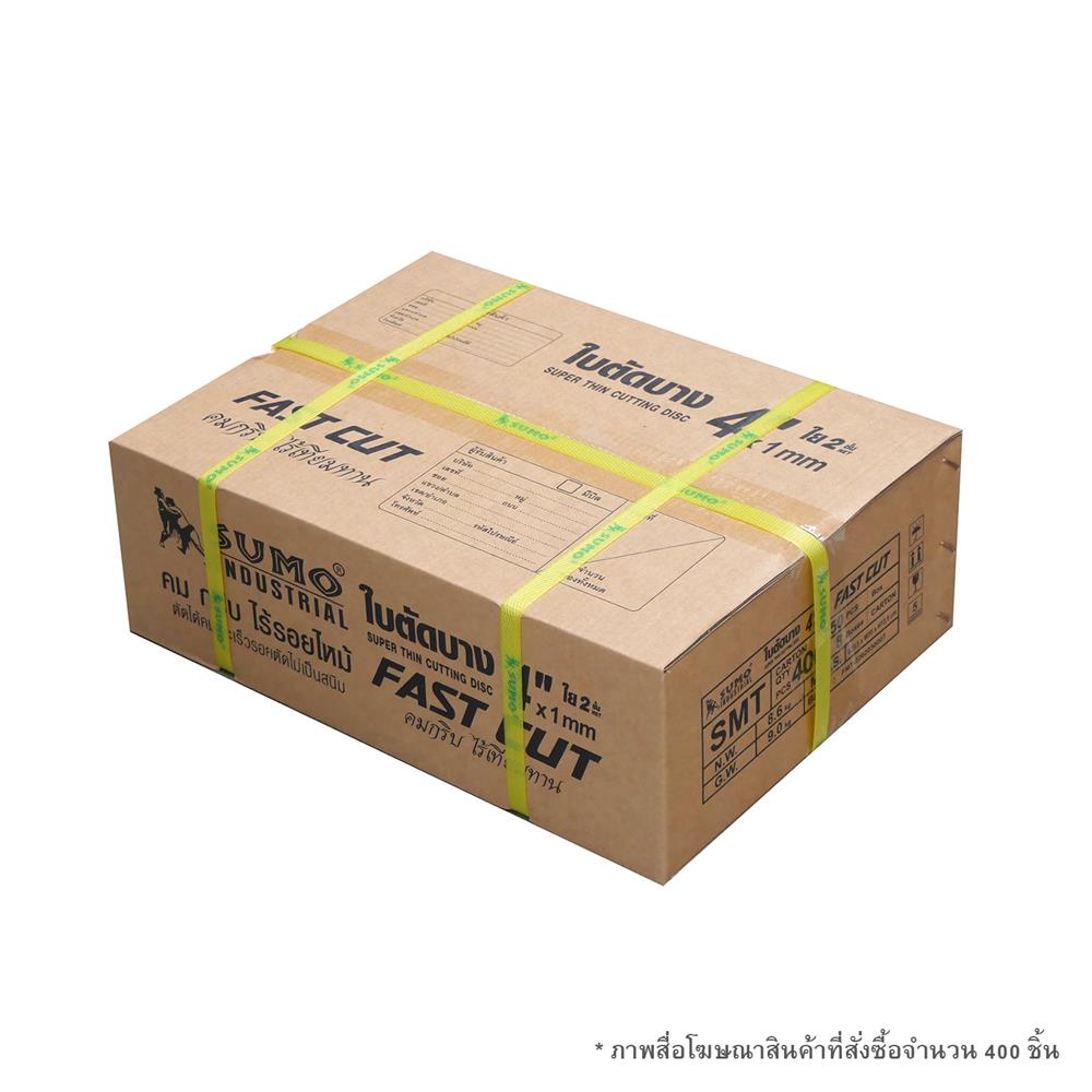 ใบตัดเหล็ก SUMO FAST CUT DOUBLENET 4 นิ้ว 1X16 มม.