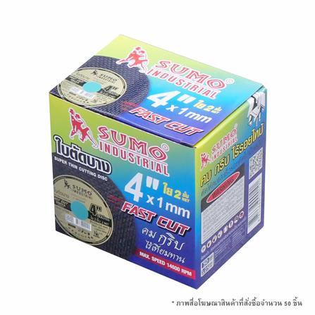 ใบตัดเหล็ก SUMO FAST CUT DOUBLENET 4 นิ้ว 1X16 มม._2