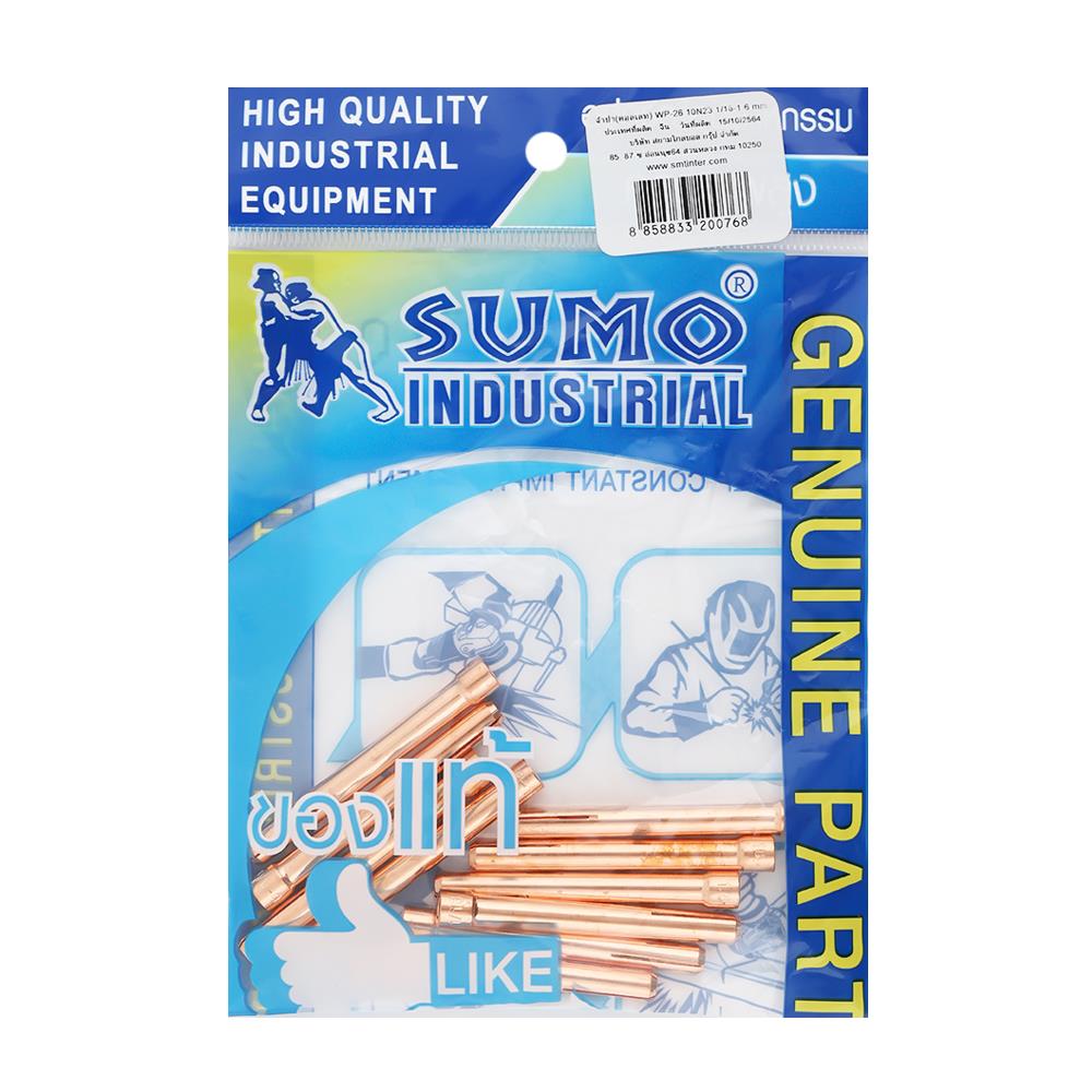 จำปา SUMO WP-26 10N23 1/16-1.6 มม.
