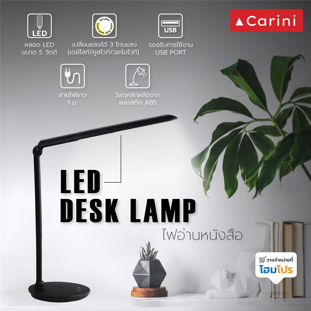 ไฟอ่านหนังสือ LED CARINI LA-N138-BK สีดำ