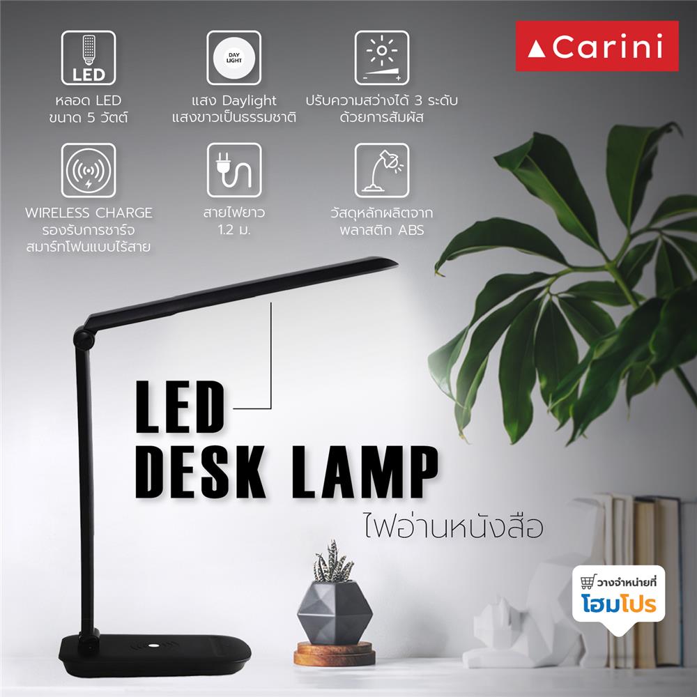 ไฟอ่านหนังสือ LED CARINI LA-N128-BK สีดำ