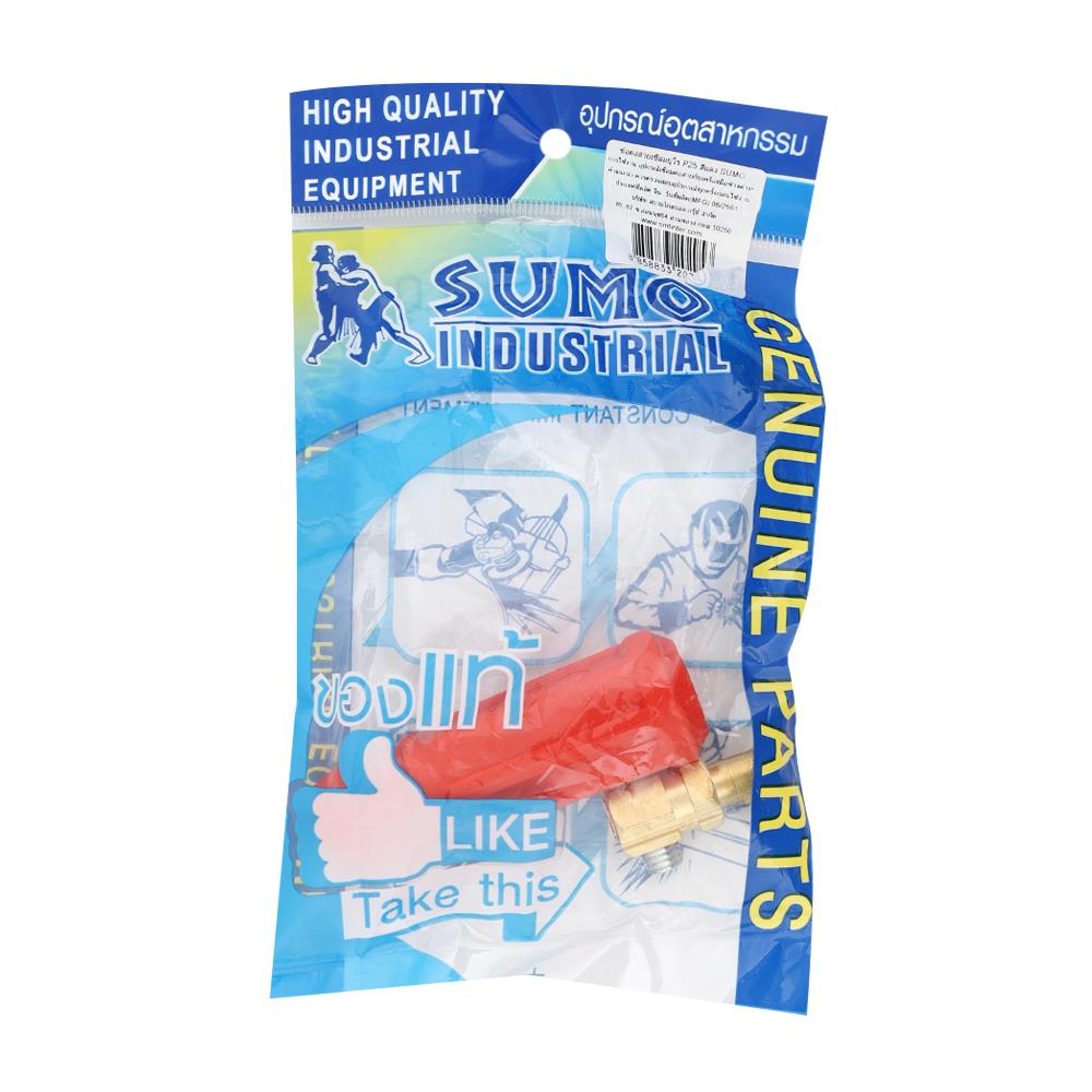 ข้อต่อสายเชื่อมยูโร SUMO P25 สีแดง