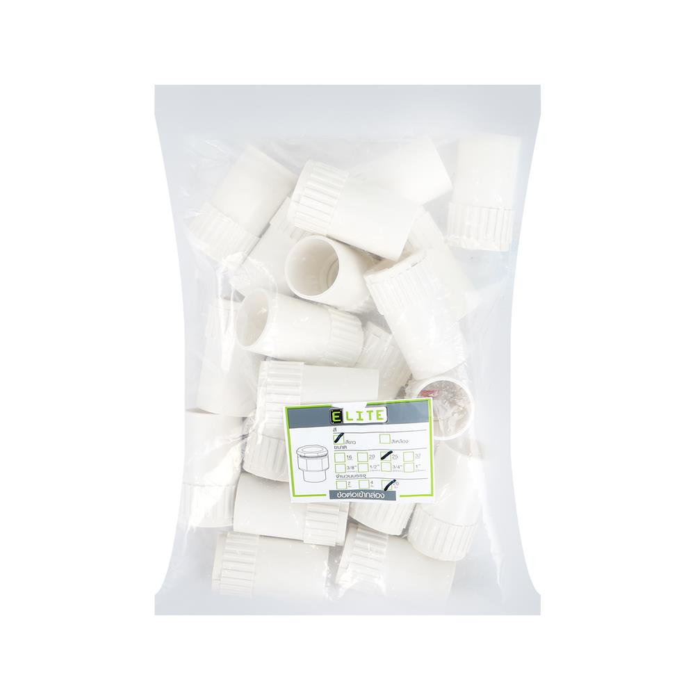ข้อต่อเข้ากล่อง ELITE 25 มม. สีขาว 20 ชิ้น/แพ็ก