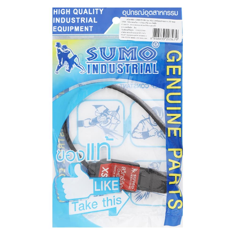 สวิตซ์ควบคุมทิก SUMO OMERON XSJ พร้อมสายยาว 20 ซม.