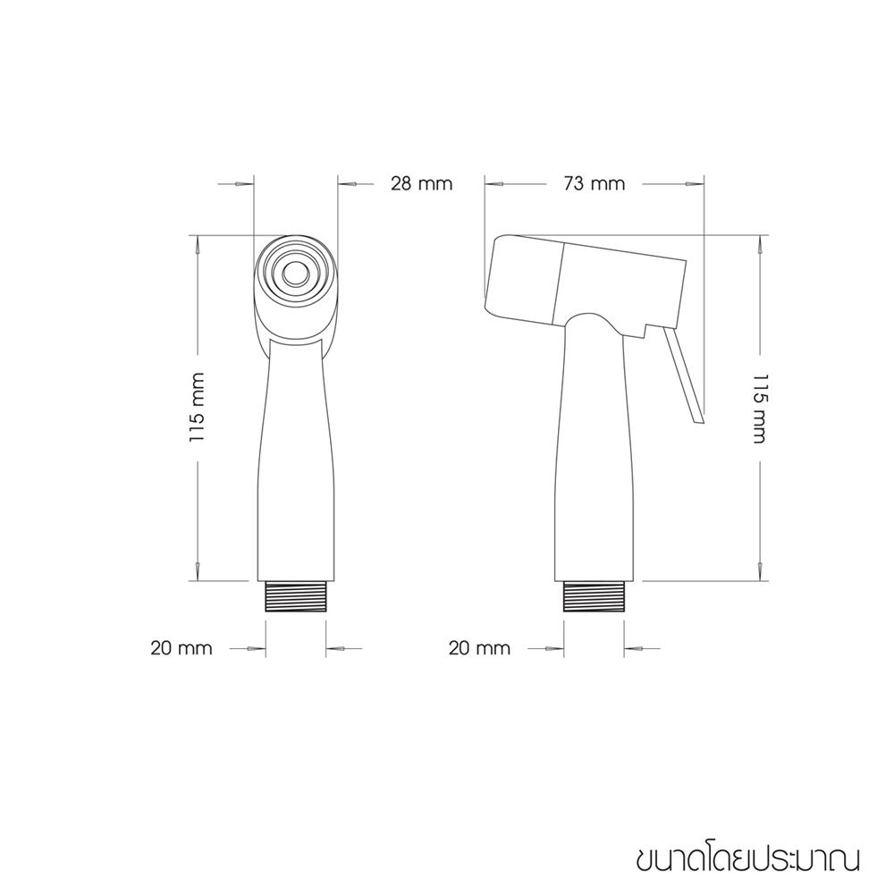 สายฉีดชำระครบชุด WSP R-44W สีขาว
