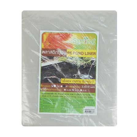 พลาสติกปูบ่อ PE SPRING 0.12 มม.X3.6X5 ม. สีใส_2