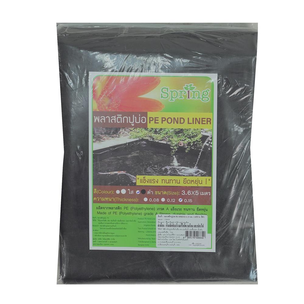 พลาสติกปูบ่อ PE SPRING 0.15 มม. 3.6X5 ม. สีดำ