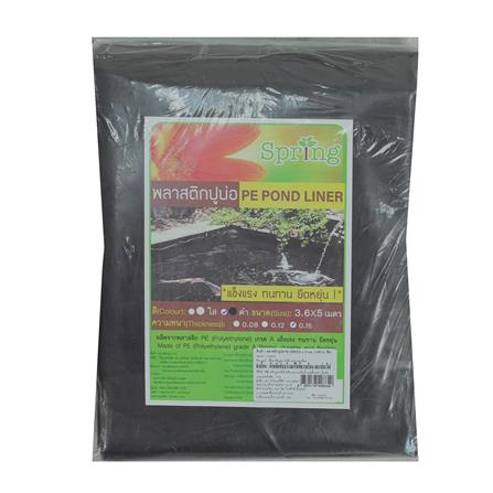 พลาสติกปูบ่อ PE SPRING 0.15 มม. 3.6X5 ม. สีดำ_1