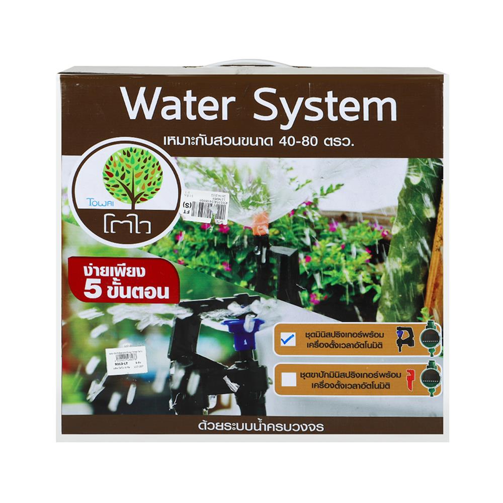 ชุดขาปักมินิสปริงเกอร์ (ใหญ่) TOWAI