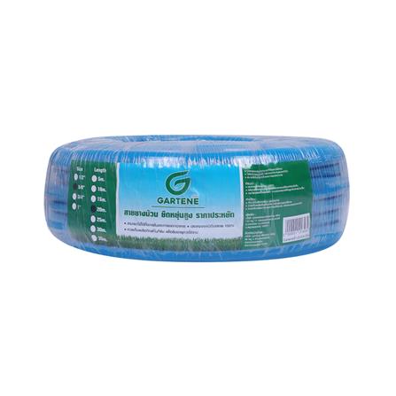 สายยางเด้ง GARTENE 5/8 นิ้วX20 ม. สีฟ้า_1