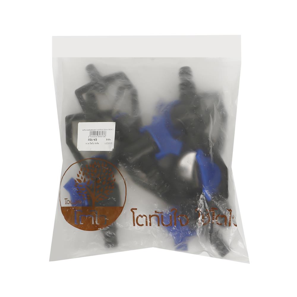 สปริงเกอร์สเตนเลส พร้อมวาล์ว PE เกลียวนอก TOWAI 20 มม. แพ็ก 5 ชิ้น