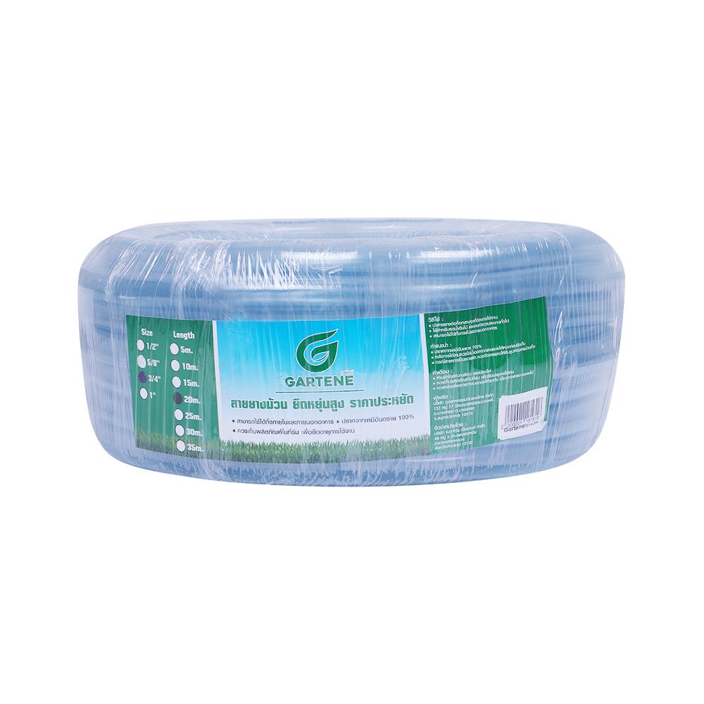 สายยางม้วน GARTENE 3/4 นิ้วX20 ม. สีใส