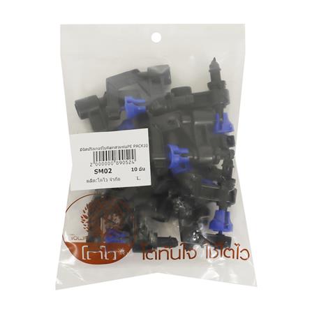 มินิสปริงเกอร์ใบ RAIN สวมท่อ PE TOWAI แพ็ก 10 ชิ้น_2