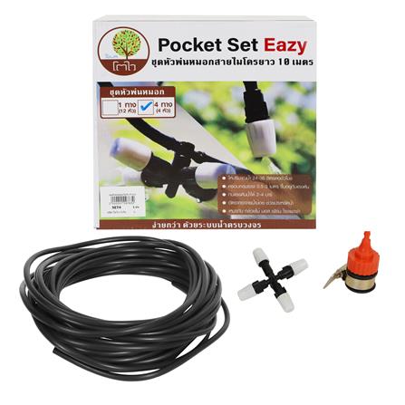 ชุดหัวพ่นหมอก 4 ทาง TOWAI