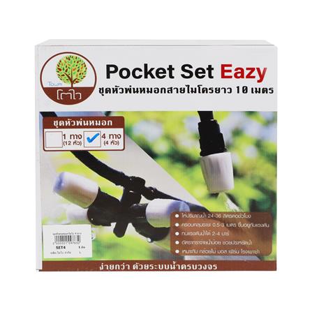 ชุดหัวพ่นหมอก 4 ทาง TOWAI_2