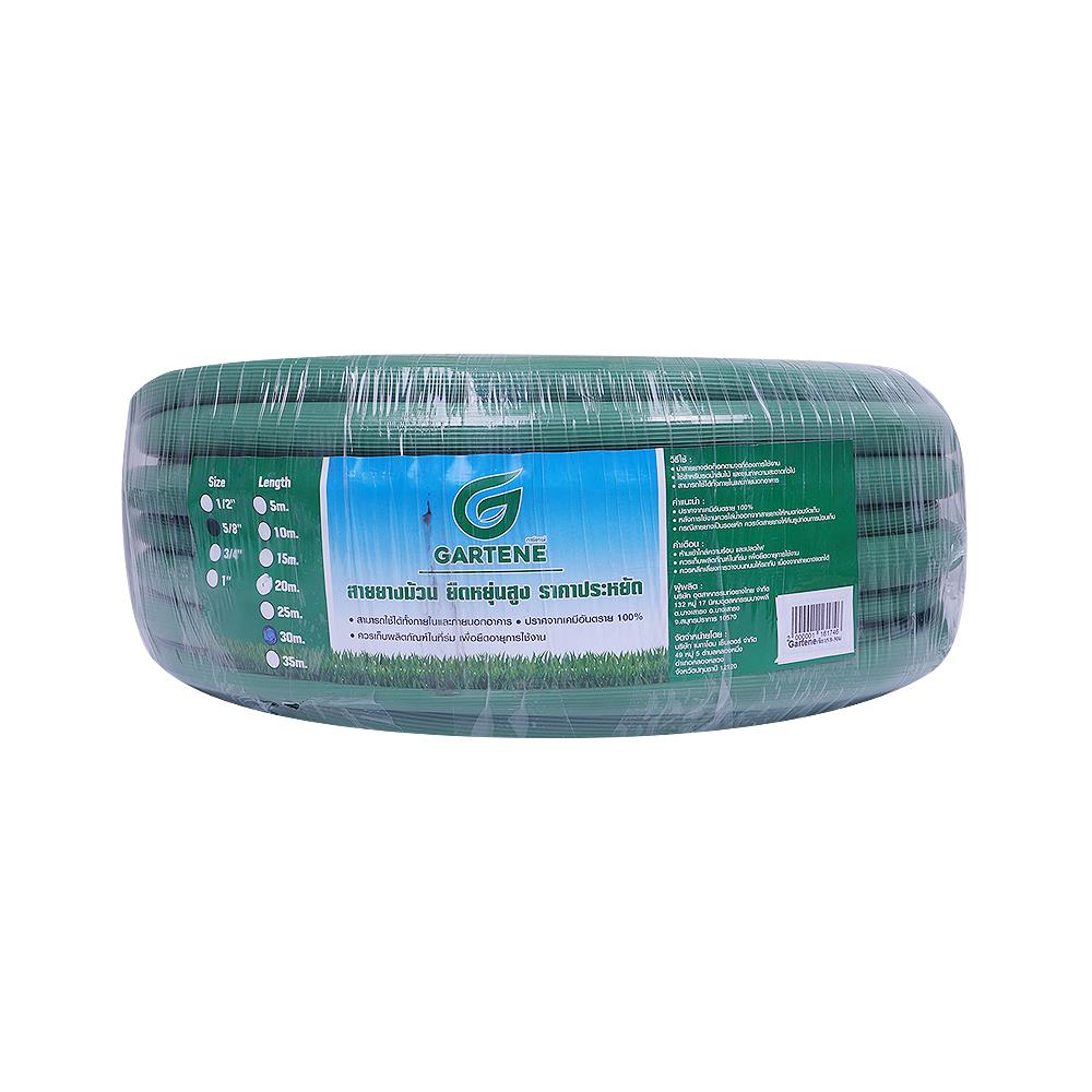สายยางม้วน GARTENE 5/8 นิ้วX30 ม. สีเขียว
