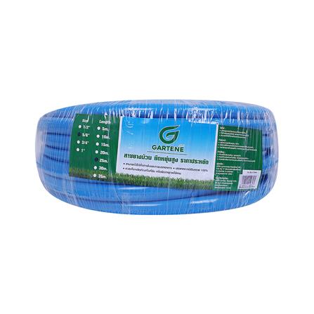 สายยางเด้ง GARTENE 5/8 นิ้วX25 ม. สีฟ้า_1