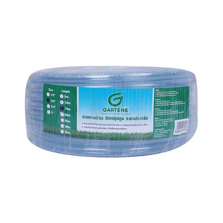 สายยางม้วน GARTENE 5/8 นิ้วX15 ม. สีใส_1