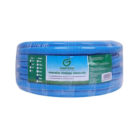 สายยางเด้ง GARTENE 5/8 นิ้วX30 ม. สีฟ้า_1