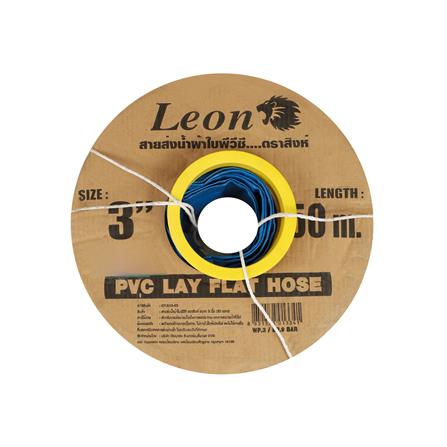 สายส่งน้ำ PVC LEON 3 นิ้วX50 ม. สีน้ำเงิน_1
