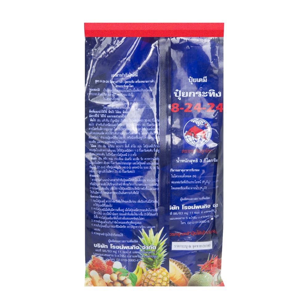 ปุ๋ยเคมีชนิดเม็ด กระทิงลูกโลก 8-24-24 3 กก.