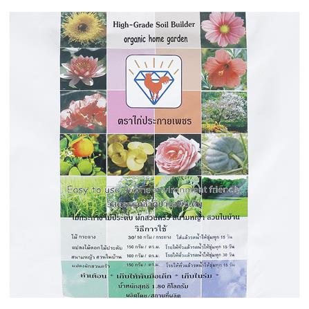 ปุ๋ยอินทรีย์ เร่งดอก ตราไก่ประกายเพชร 1.8 กก._1