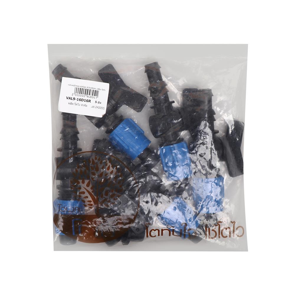 วาล์วเทป-เปอร์เมท เกลียว TOWAI 16.5X16 มม. แพ็ก 5 ชิ้น