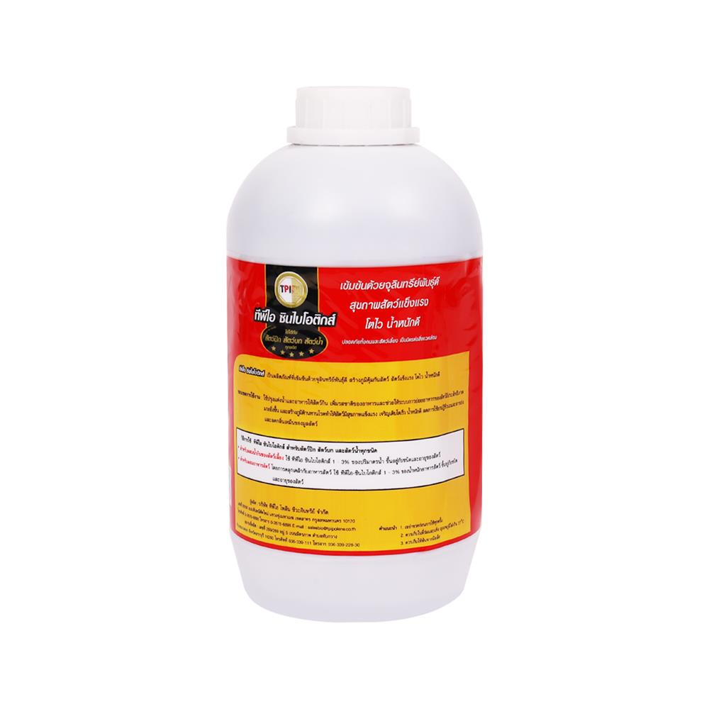 สารเสริมชีวนะ TPI ซินไบโอติกส์ 1 ลิตร