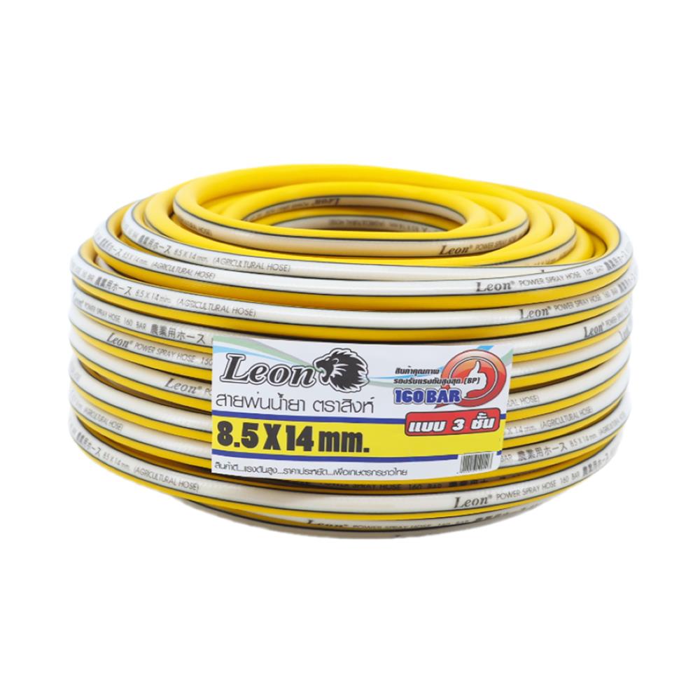 สายพ่นน้ำยา 3 ชั้น LEON 8.5X14 มม.X100 ม. สีเหลือง