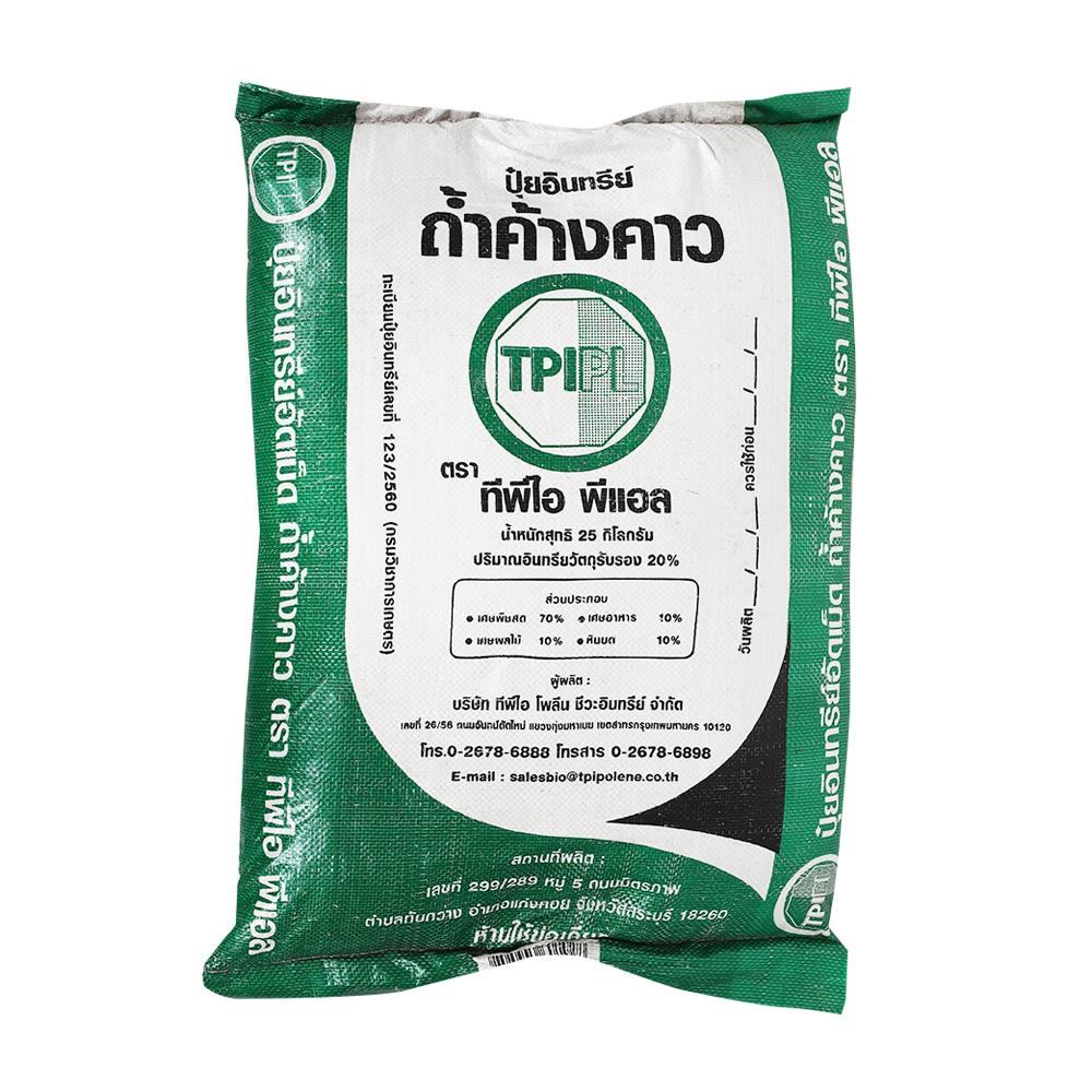 ปุ๋ยอินทรีย์เม็ดถ้ำค้างคาว TPI 25 กก.