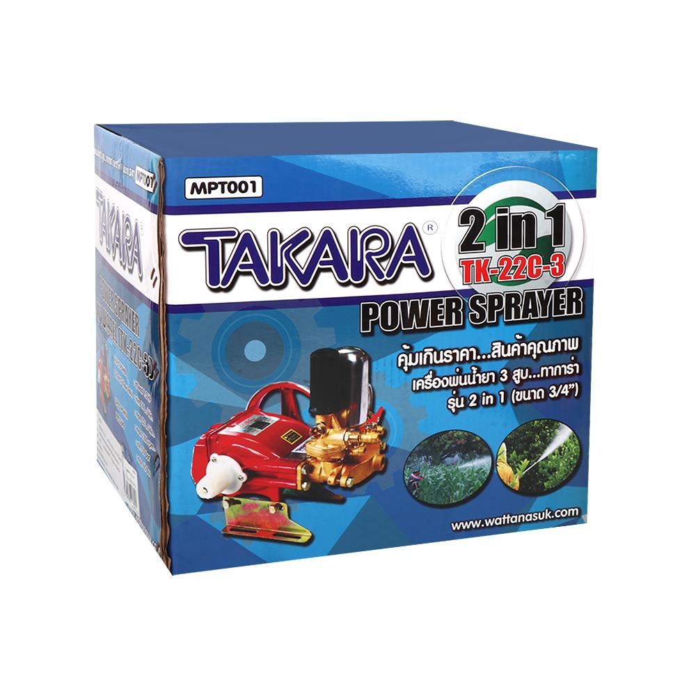 เครื่องพ่นยา 3 สูบ 2 IN 1 TAKARA TK-22C3 3/4 นิ้ว