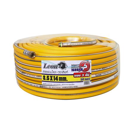 สายพ่นน้ำยา 3 ชั้น LEON 8.5X14 มม.X50 ม. สีเหลือง