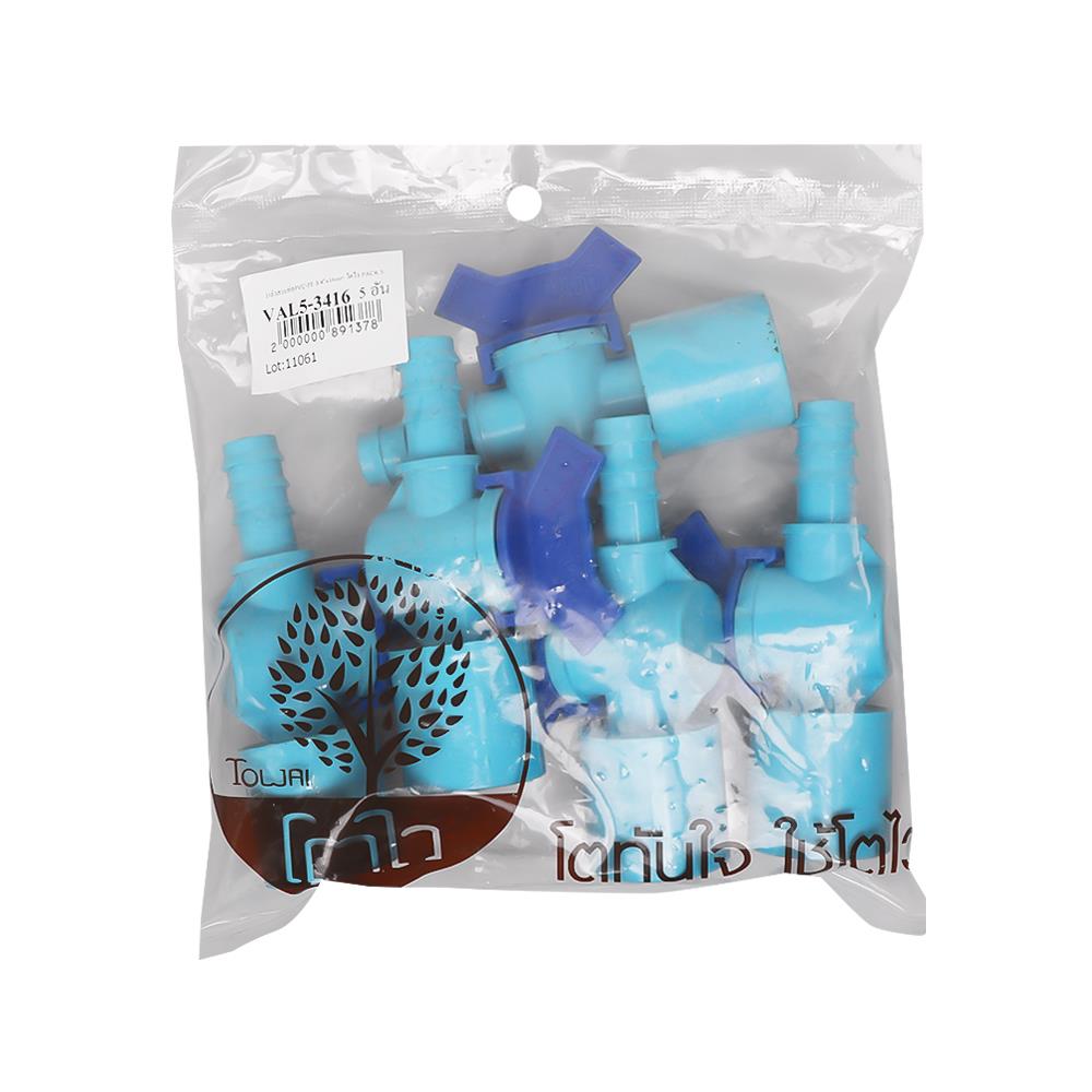 วาล์วสวมท่อ PVC-PE TOWAI 3/4 นิ้วx16 มม. แพ็ก 5 ชิ้น