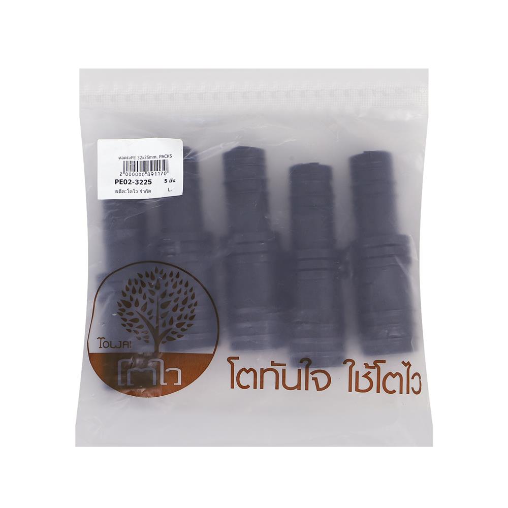 ข้อต่อตรง PE TOWAI สีดำ 32X25 มม. แพ็ก 5 ชิ้น