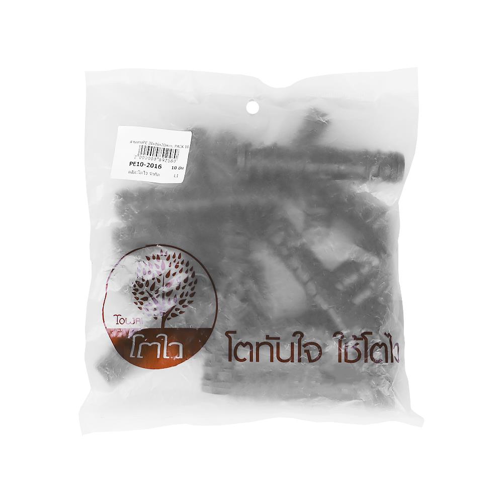 สามทาง PE TOWAI 20X16X20 มม. สีดำ แพ็ก 10 ชิ้น