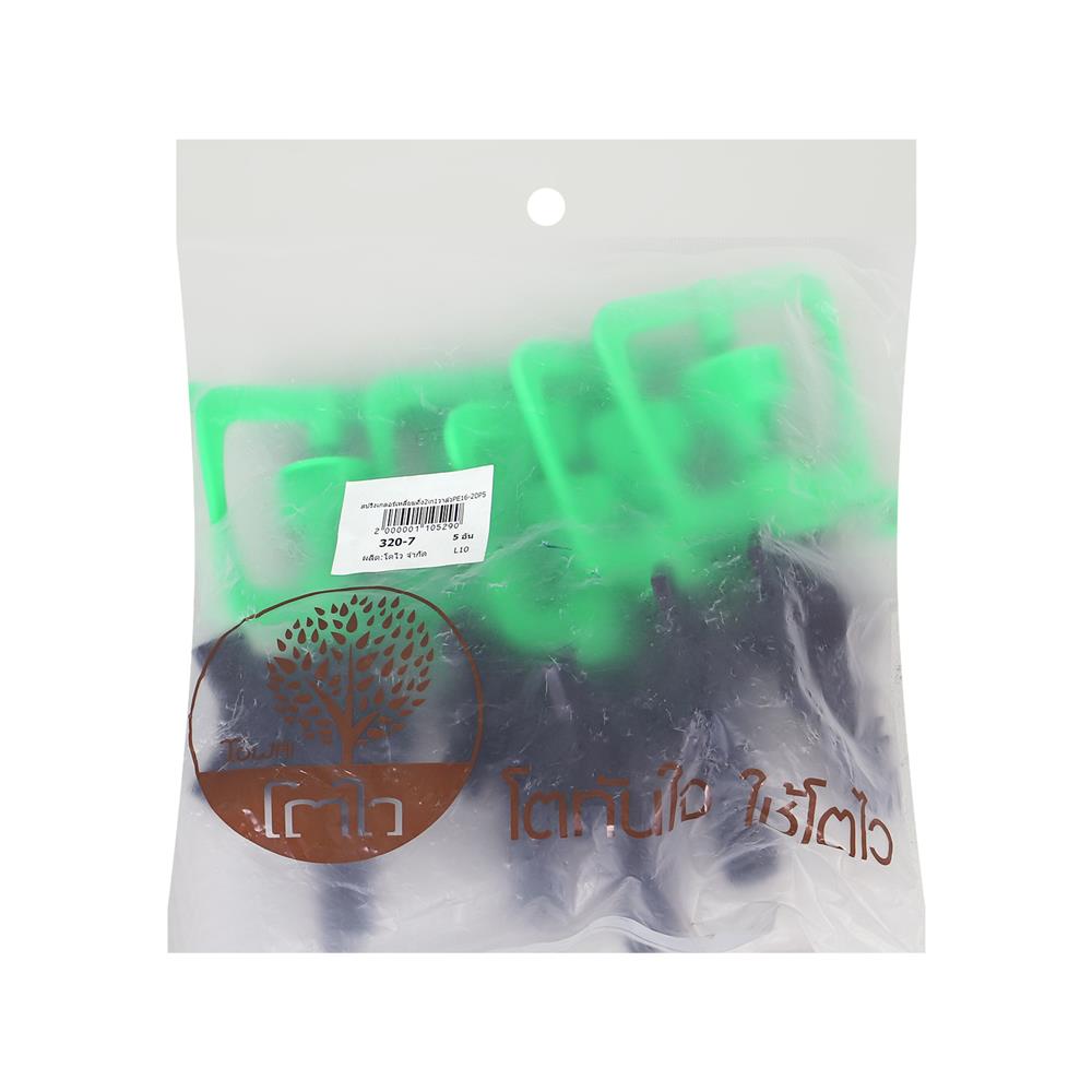 สปริงเกอร์เหลี่ยมติ่ง 2in1 เกลียวนอก พร้อมวาล์ว PE TOWAI 20 มม. แพ็ก 5 ชิ้น