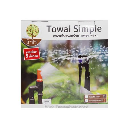 ชุดขาปักหัวฉีดสเปรย์ ใหญ่ TOWAI_1