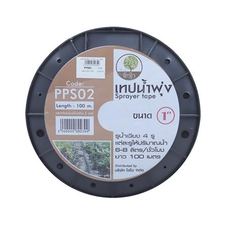 เทปน้ำพุ่ง TOWAI 1 นิ้ว 10 ซม.x 100 ม._1