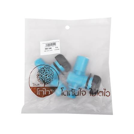 วาล์วทานตะวันสวมท่อPVC เกลียวนอก TOWAI 1/2 นิ้ว แพ็ก 2 ชิ้น_2