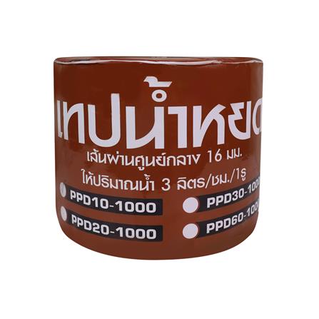 เทปน้ำหยด TOWAI 10 ซม.x 1000 ม._1