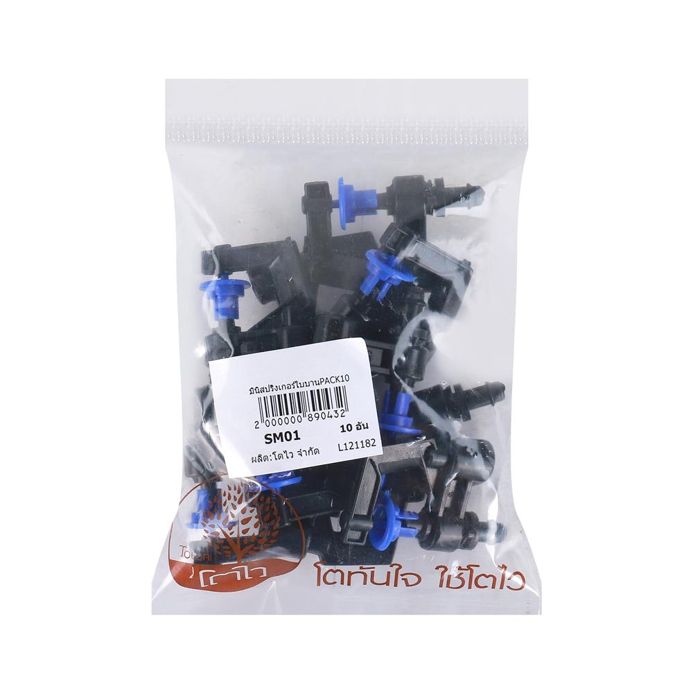 มินิสปริงเกอร์ใบบาน TOWAI สีดำ แพ็ก 10 ชิ้น