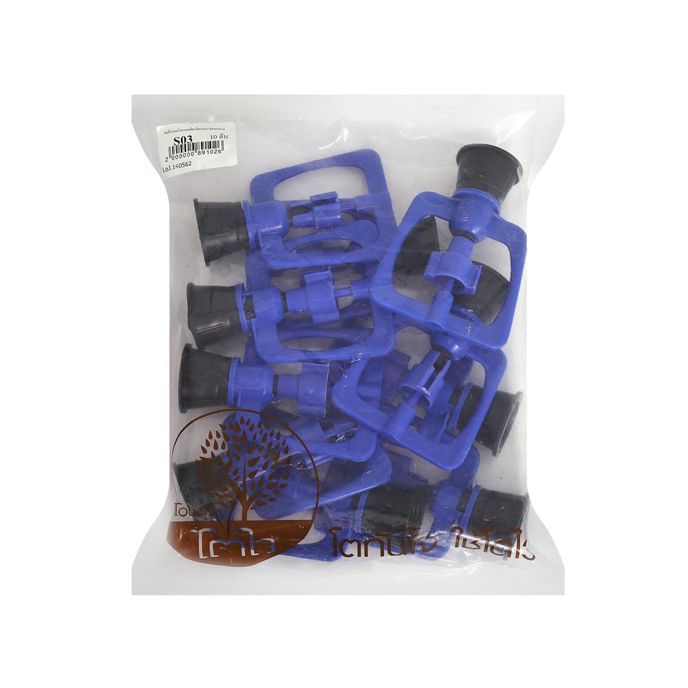 สปริงเกอร์ 2 ทาง เกลียวใน TOWAI 3/4 นิ้ว x 1/2 นิ้ว สีดำ แพ็ก 10 ชิ้น