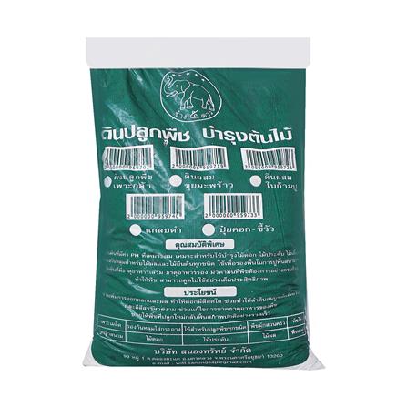 ดินปลูกพืชเพาะกล้า ช้างห้าดาว 5 กก.