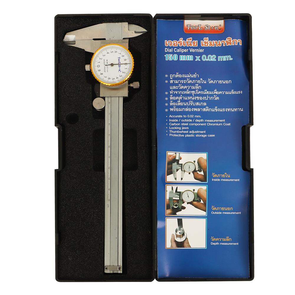 เวอร์เนียเข็มนาฬิกา TOOL STAR 6 นิ้ว 0-150 มม. +-0.02 มม.