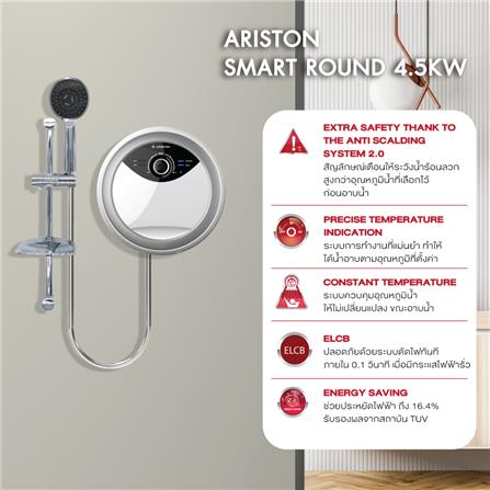 เครื่องทำน้ำอุ่น ARISTON SMART ROUND 4500 วัตต์_7