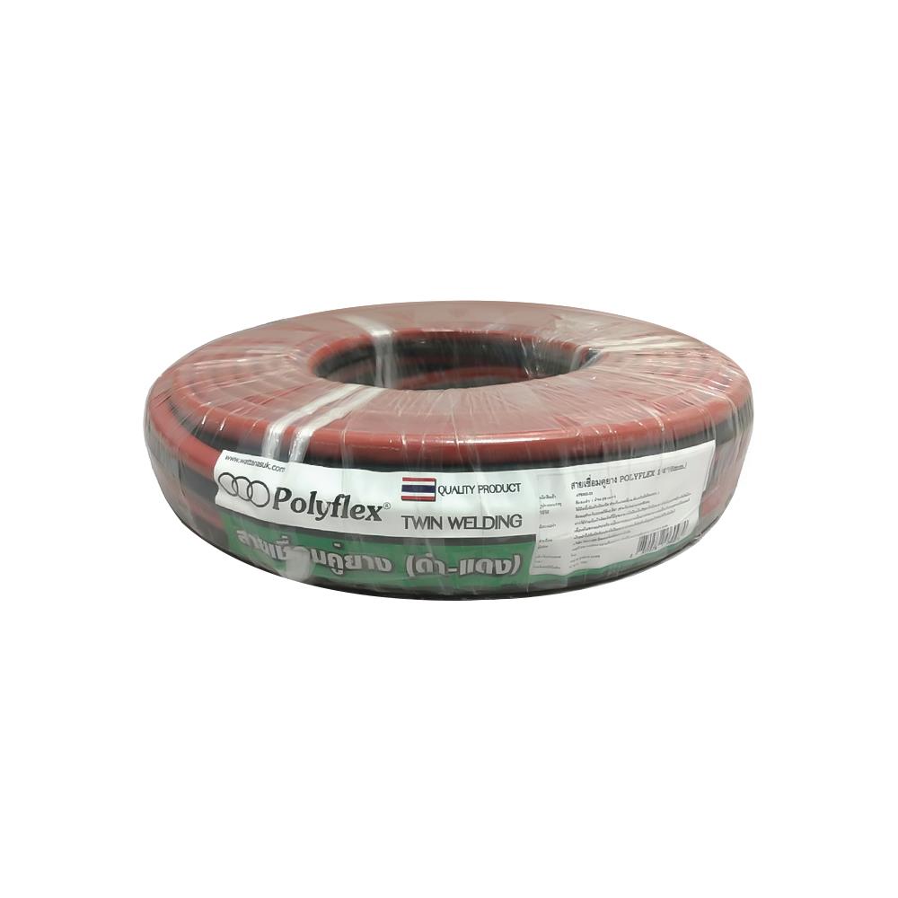 สายเชื่อมคู่ดำแดง POLYFLEX 1/4 นิ้ว x 10 ม.