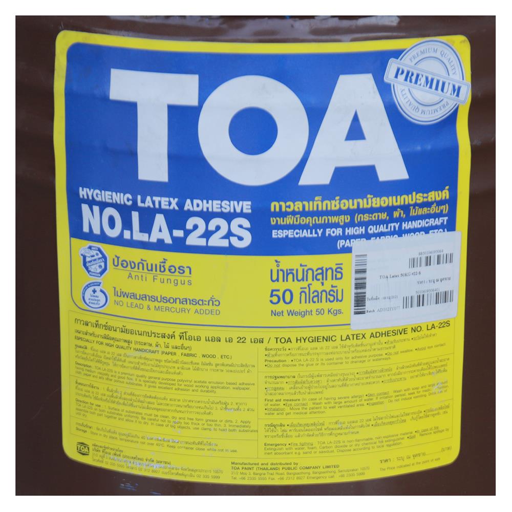 กาวลาเท็กซ์อเนกประสงค์ TOA 22S 50 กก.