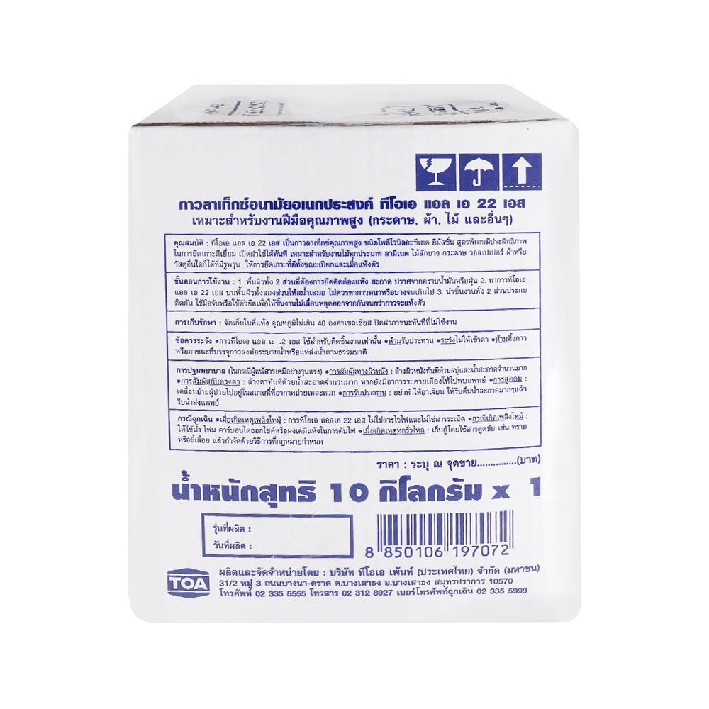 กาวลาเท็กซ์อเนกประสงค์คุณภาพสูง TOA LA-22S 10 กก.