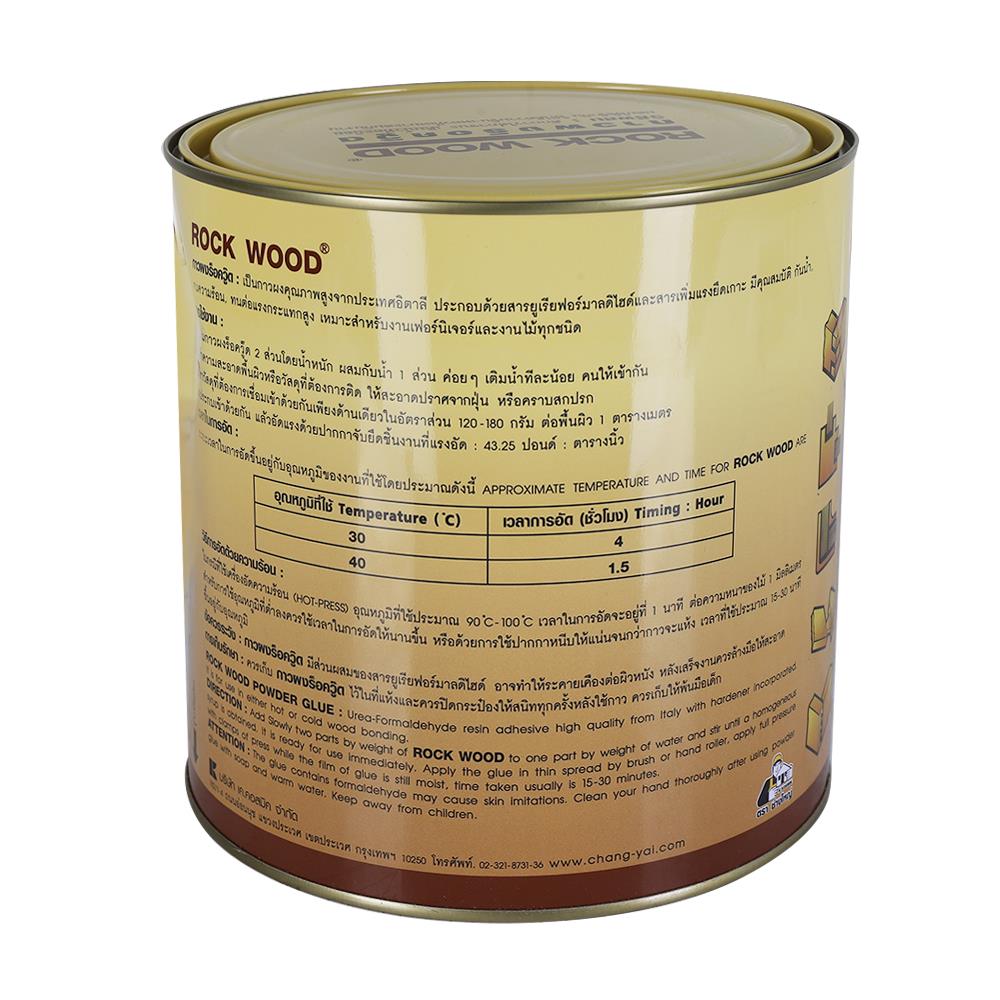 กาวผง ROCK WOOD 5 ปอนด์