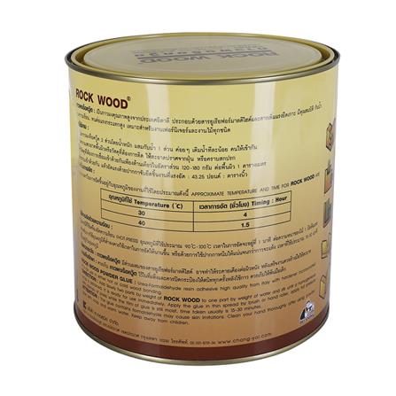 กาวผง ROCK WOOD 5 ปอนด์_1